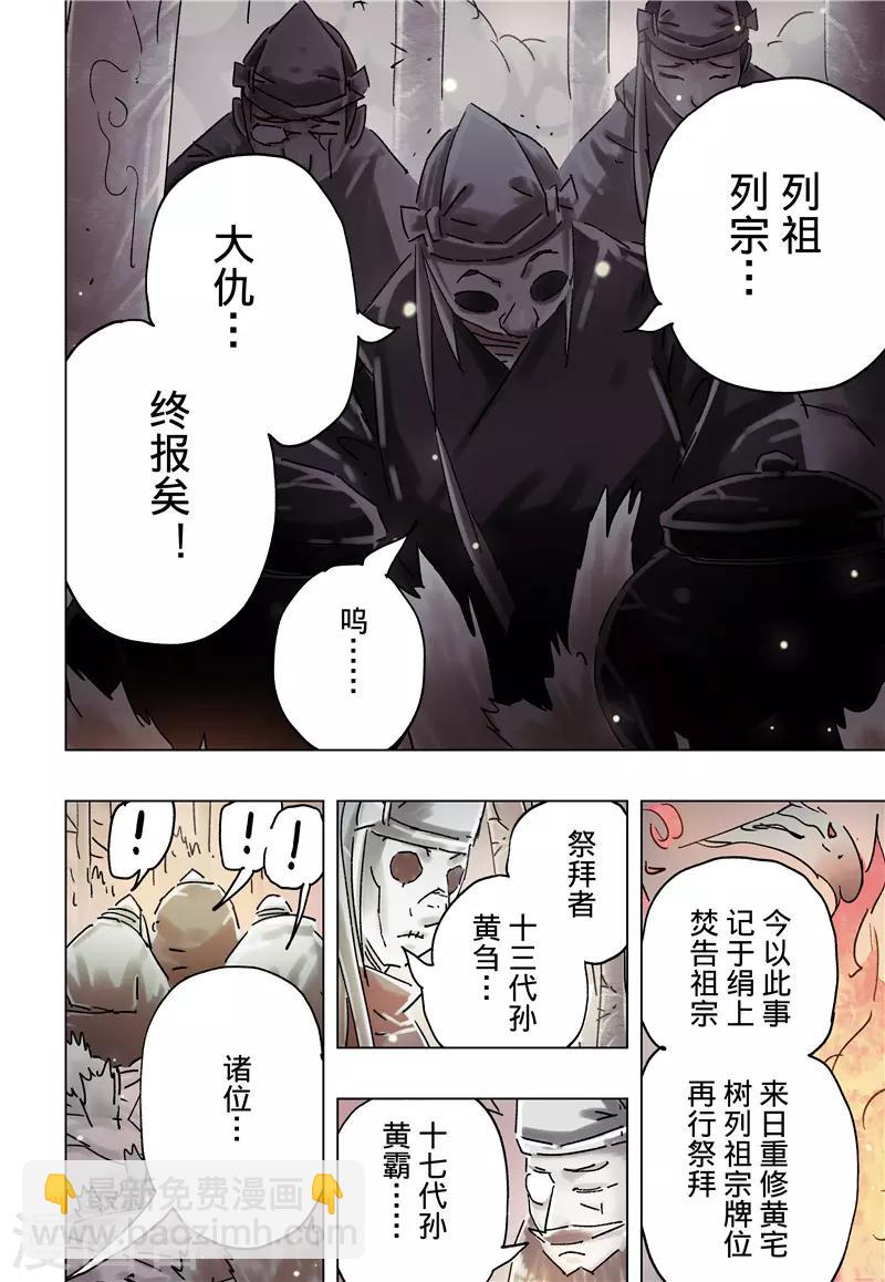 第36话3-第134话