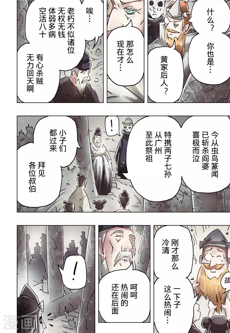 第36话3-第134话