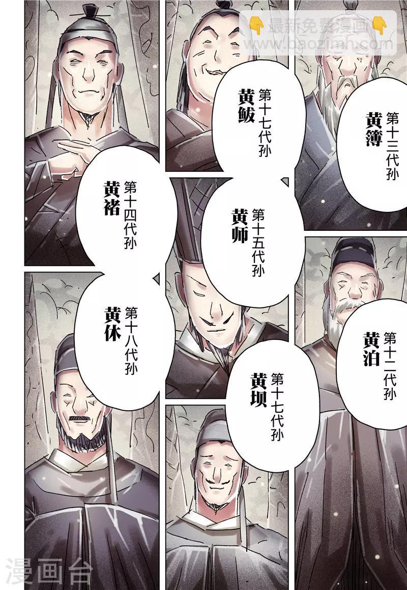 第36话3-第134话