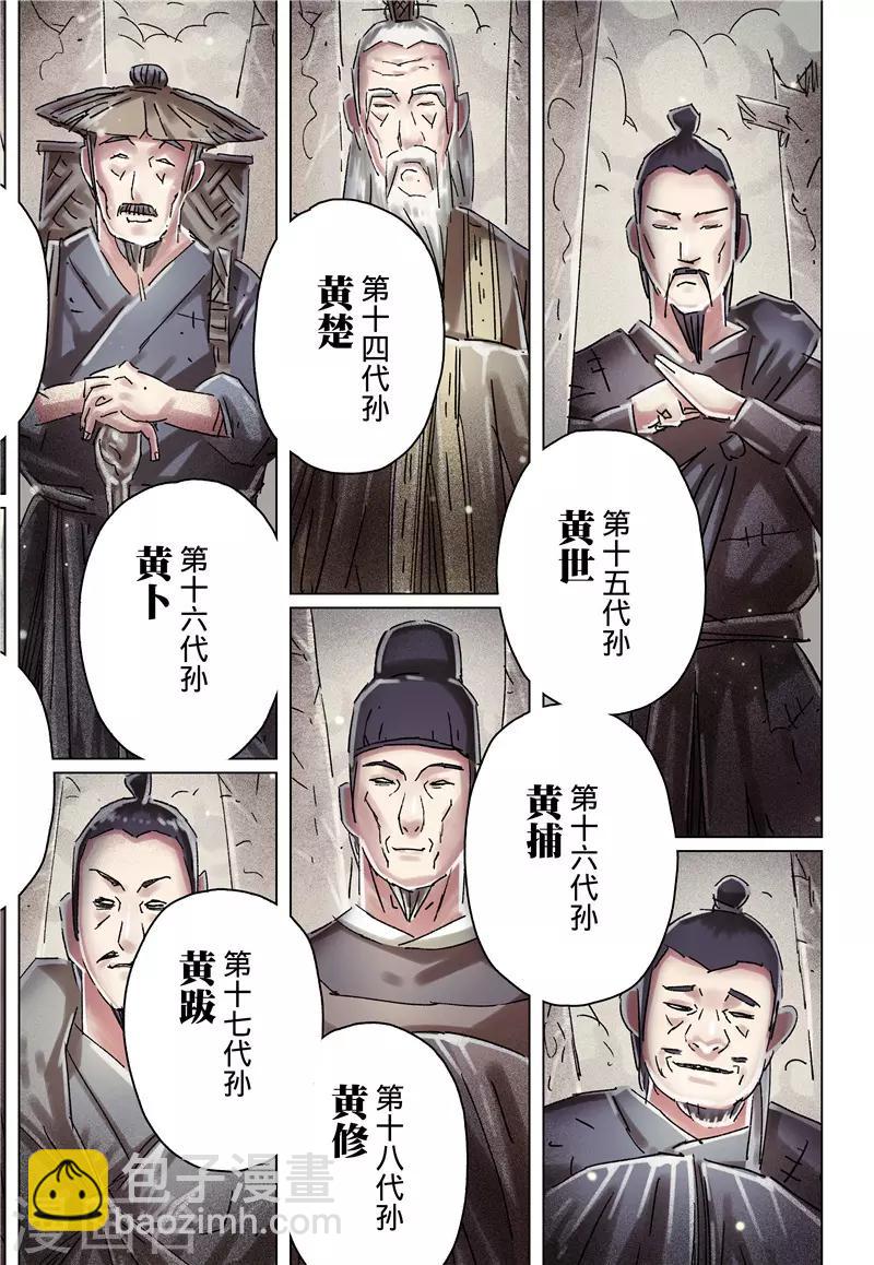 第36话3-第134话