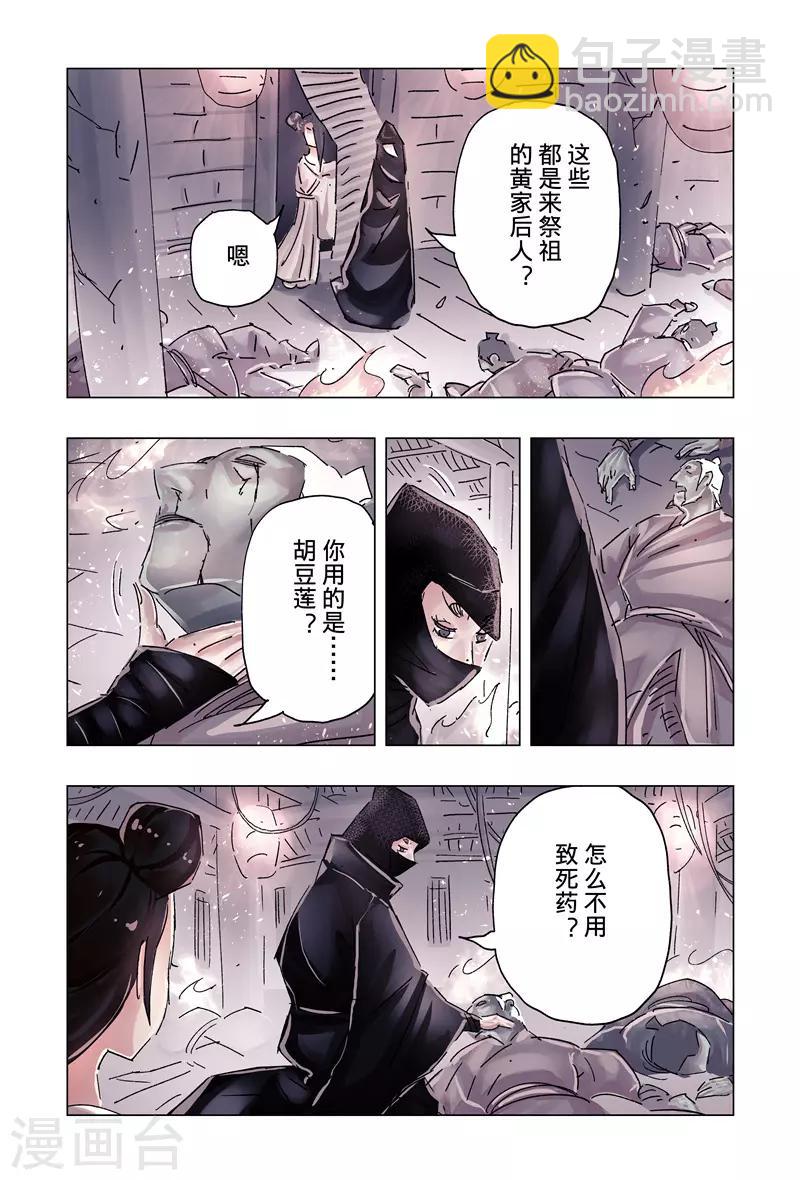 第37话3-第138话