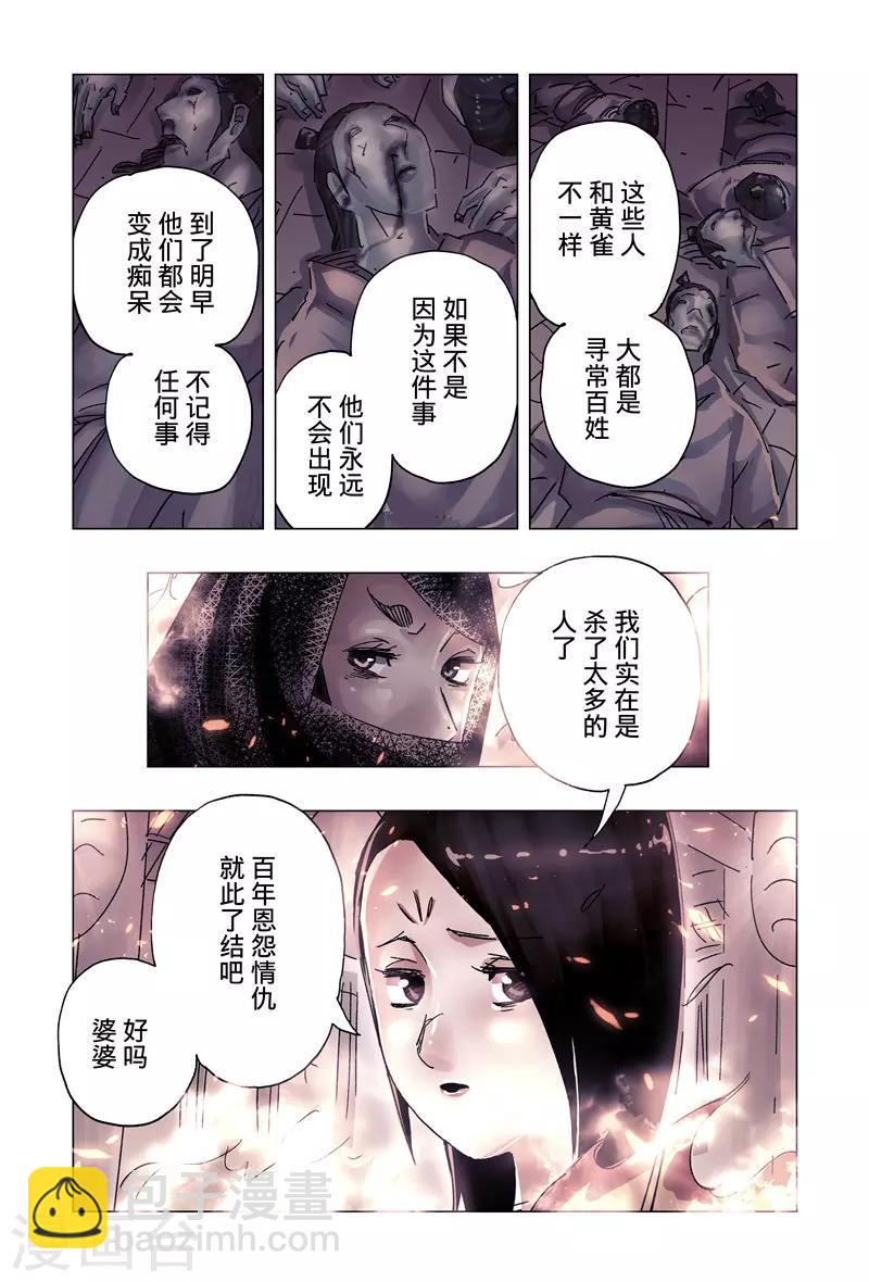 第37话3-第138话