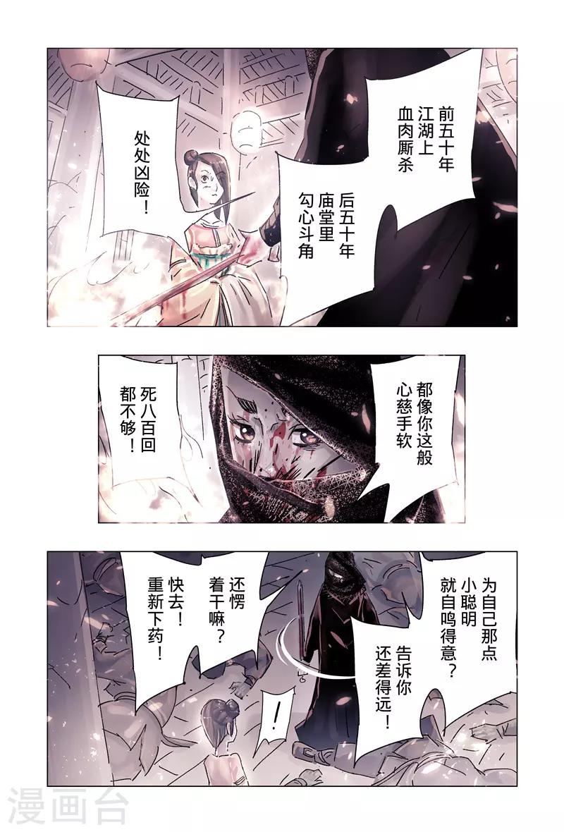 第37话3-第138话