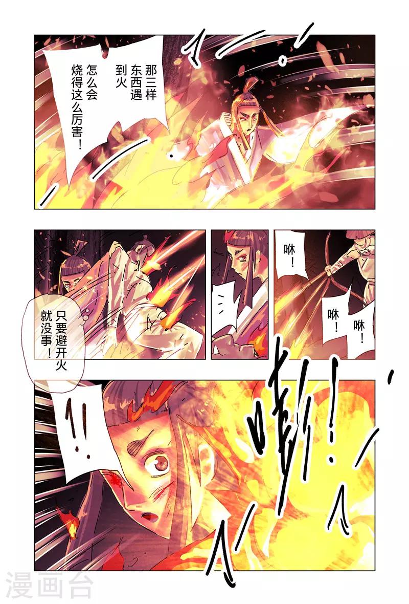 第38话3-第142话