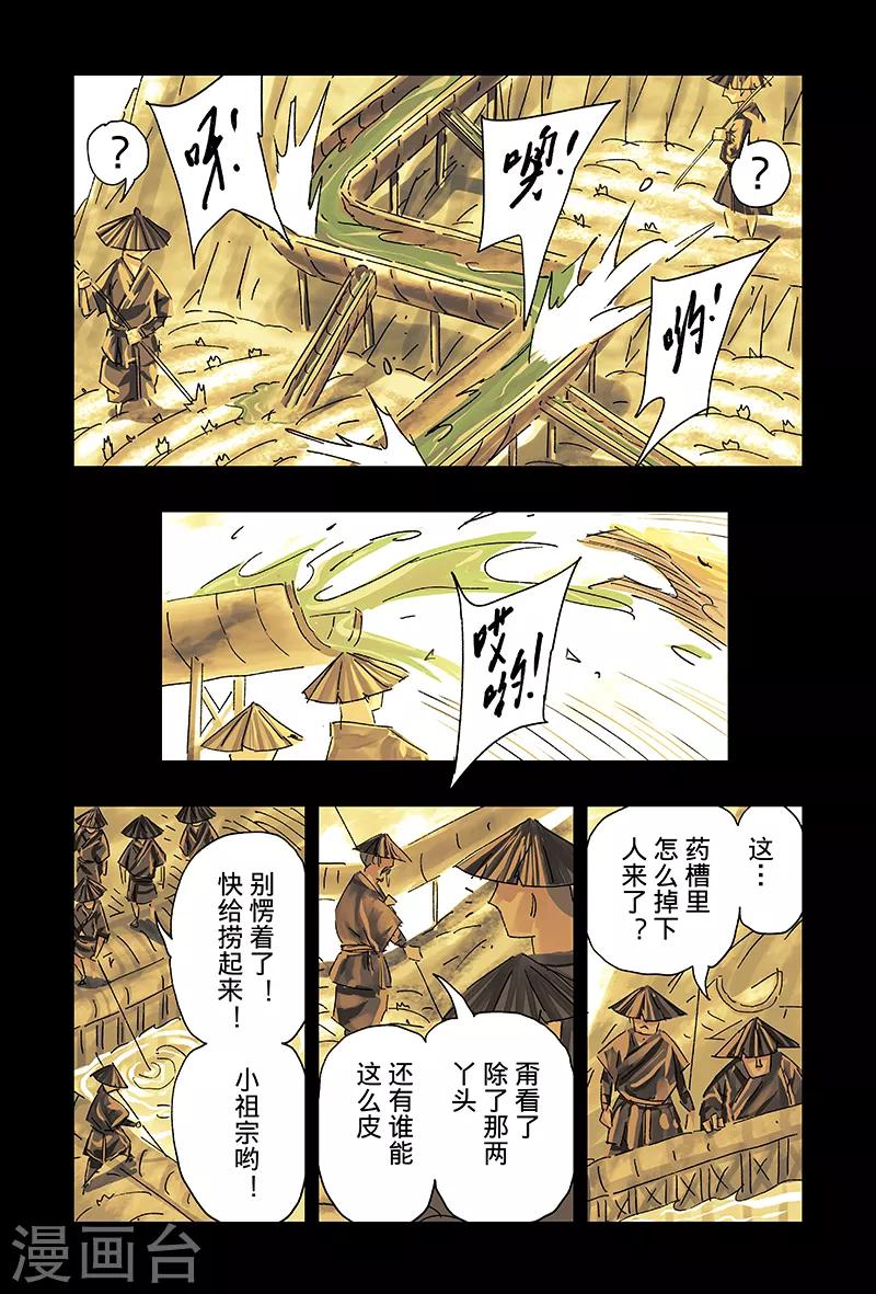 第39话3-第146话