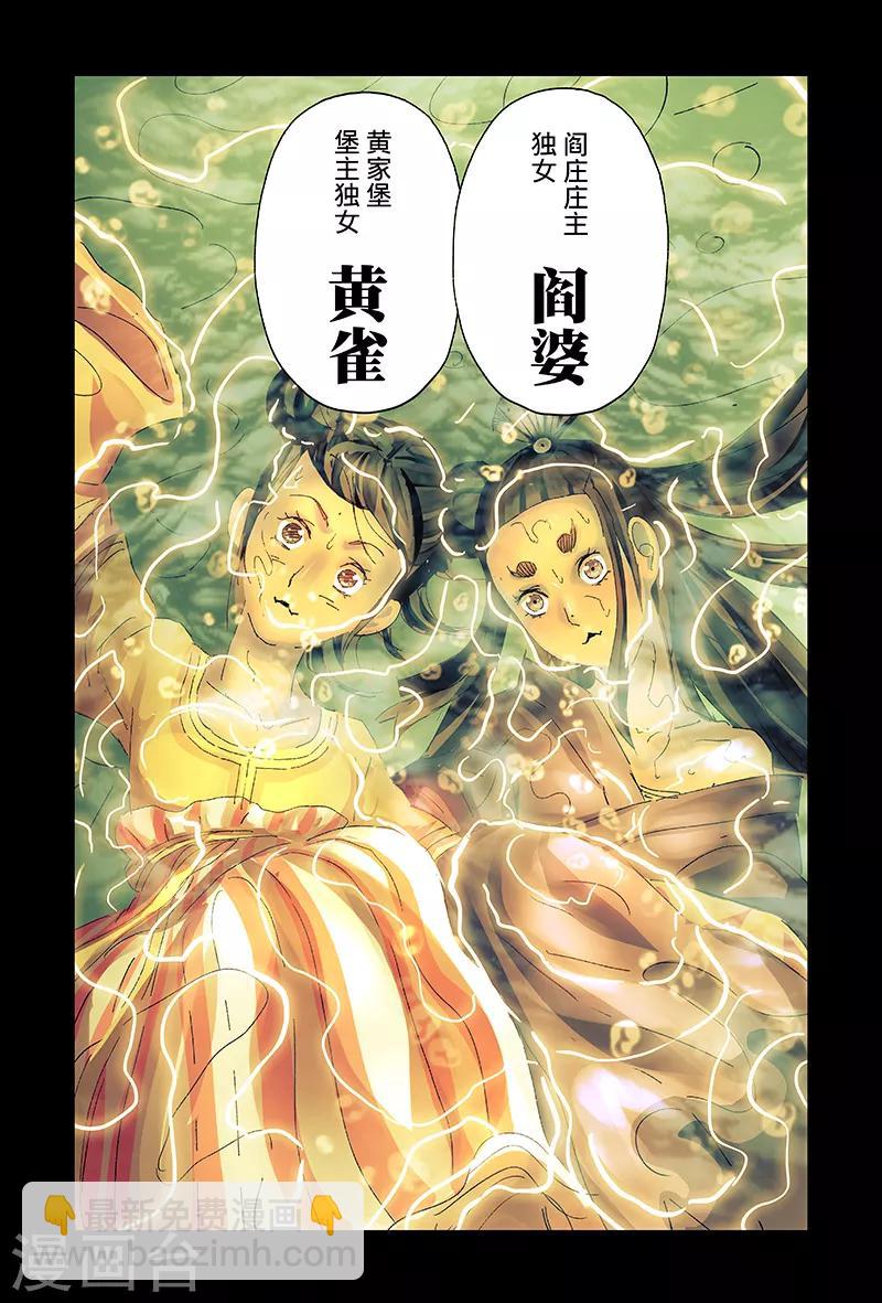 第39话3-第146话