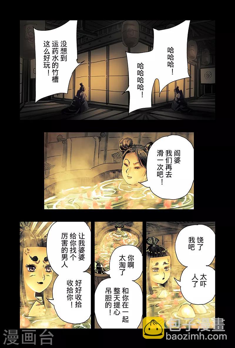 第39话3-第146话