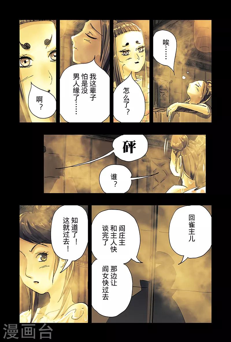 第39话3-第146话