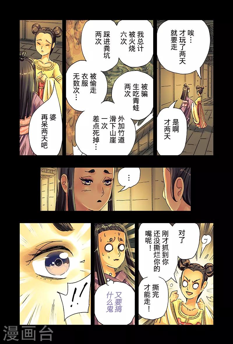 第39话3-第146话