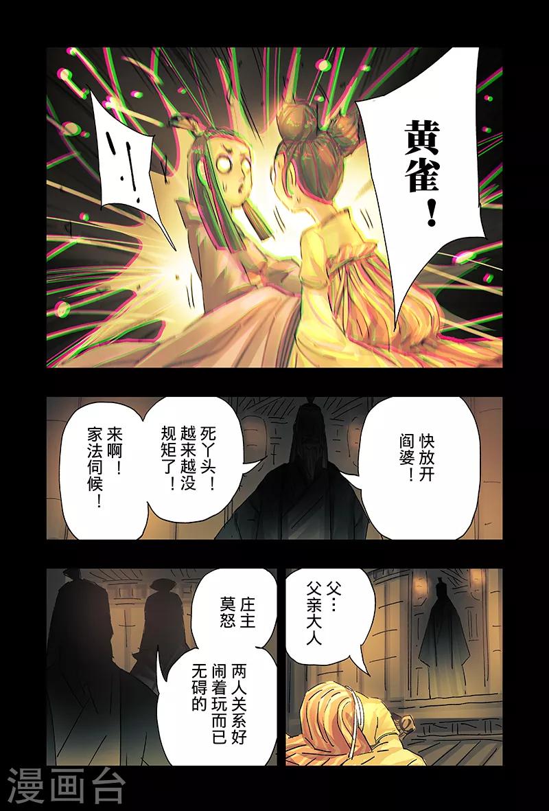 第39话3-第146话