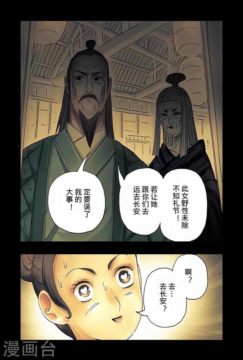 第39话3-第146话