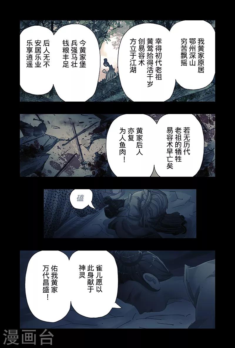 第40话1-第148话