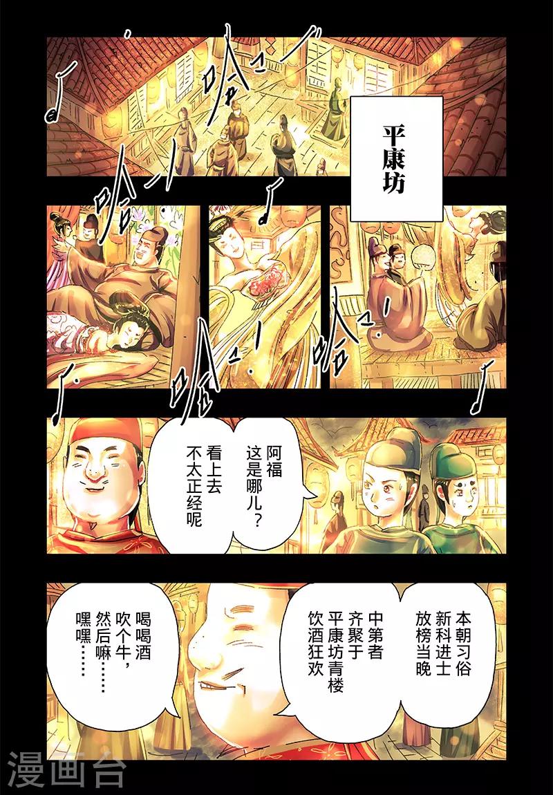 第40话3-第150话