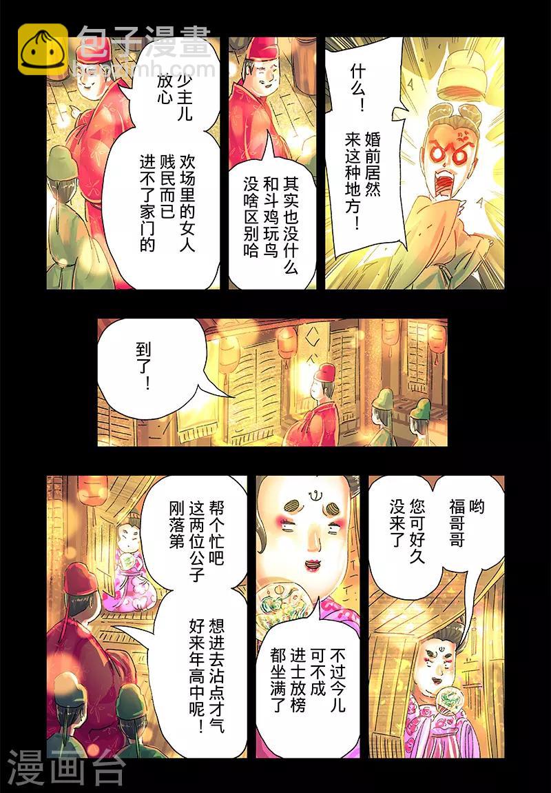第40话3-第150话