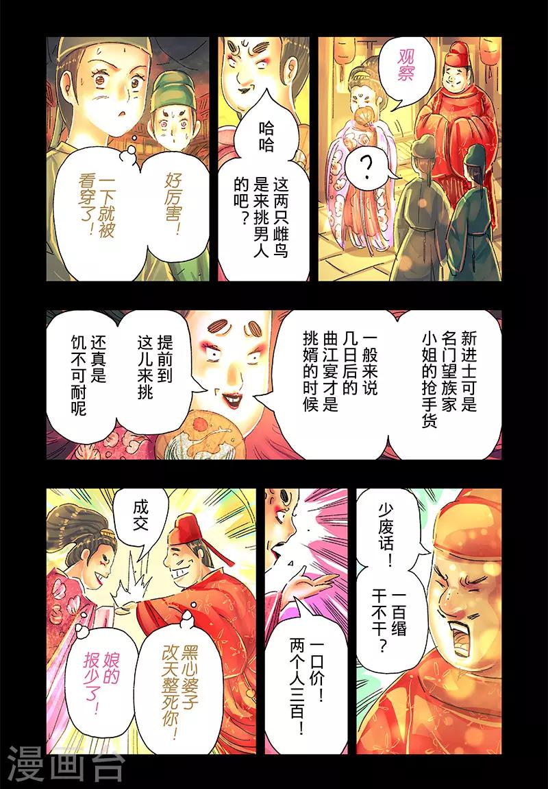 第40话3-第150话
