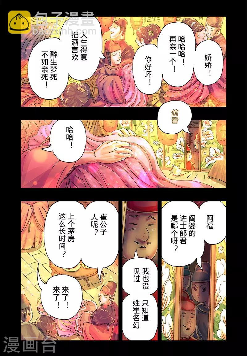 第40话3-第150话