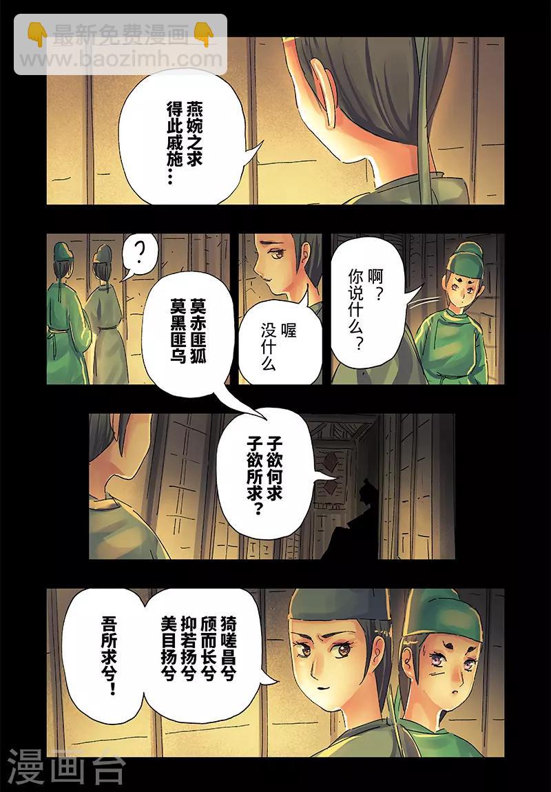 第40话3-第150话