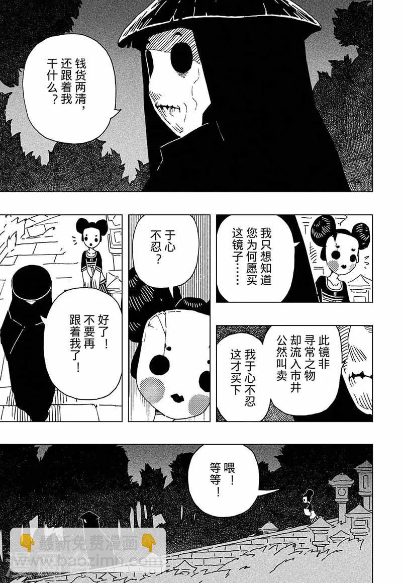 第7话1-第16话