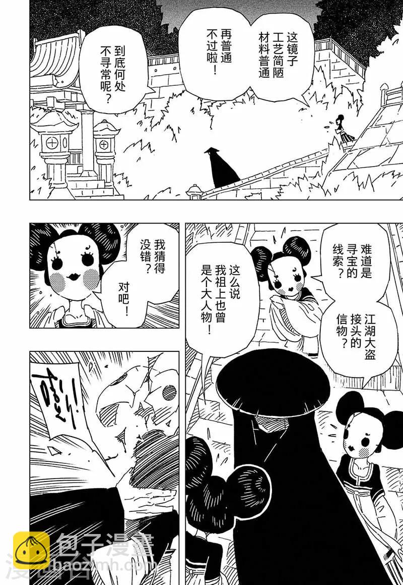 第7话1-第16话