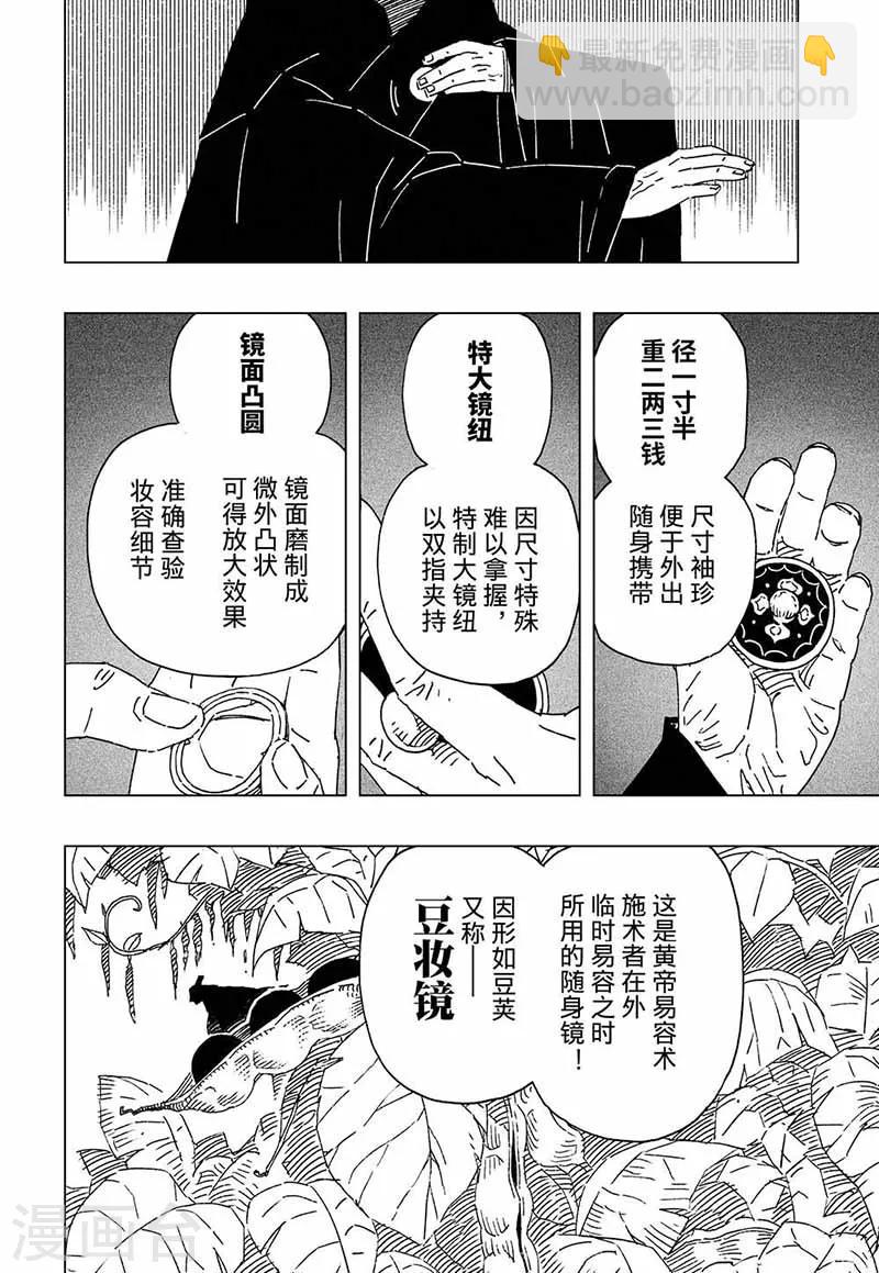 第7话1-第16话
