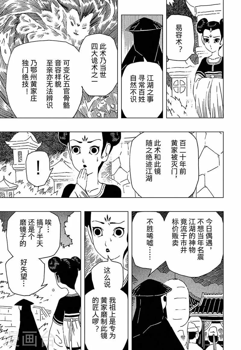 第7话1-第16话