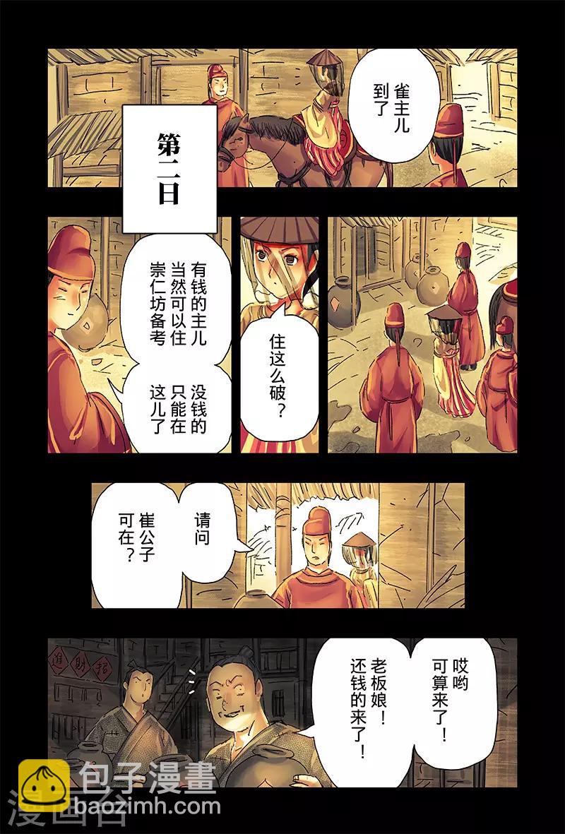 第41话1-第152话