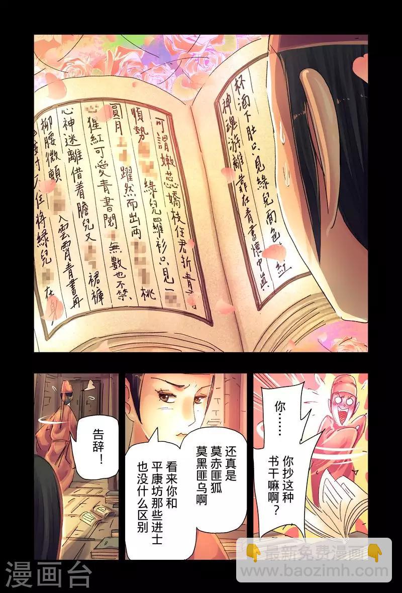 第41话3-第154话