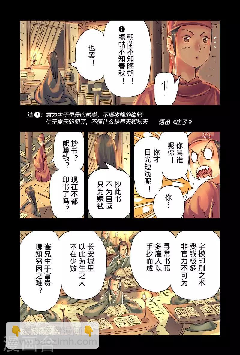 第41话3-第154话