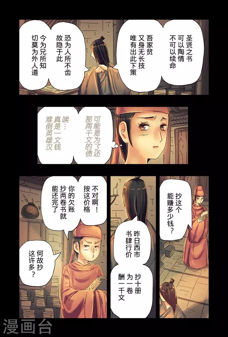第41话3-第154话