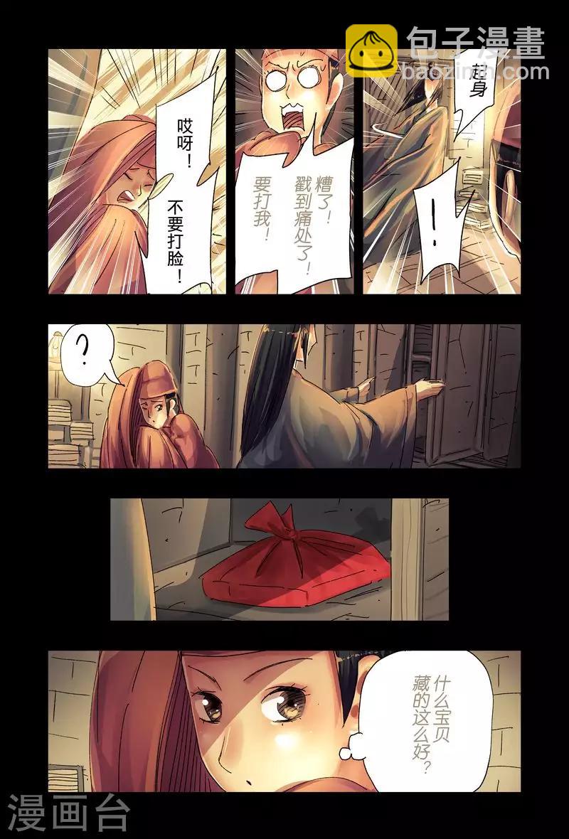 第41话3-第154话