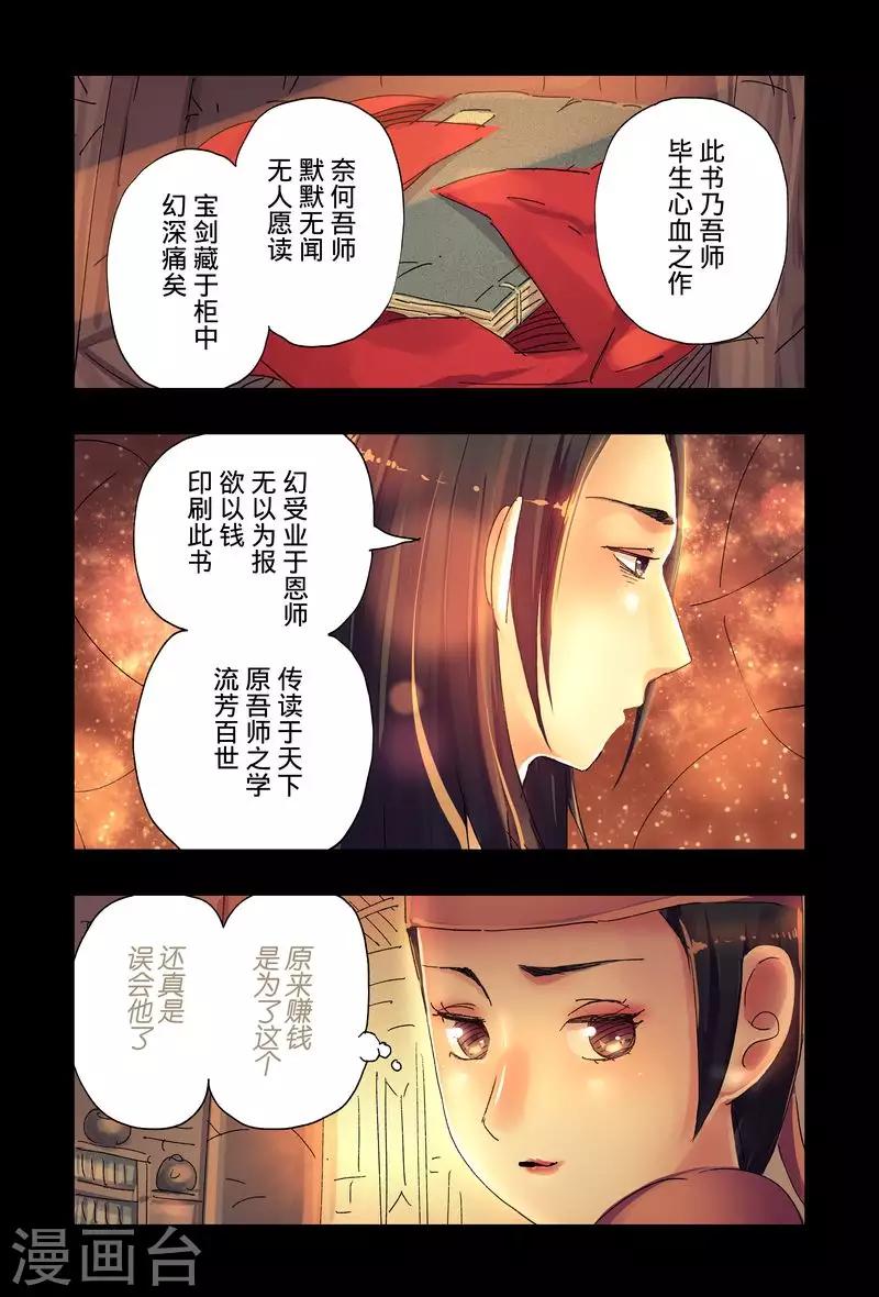 第41话3-第154话