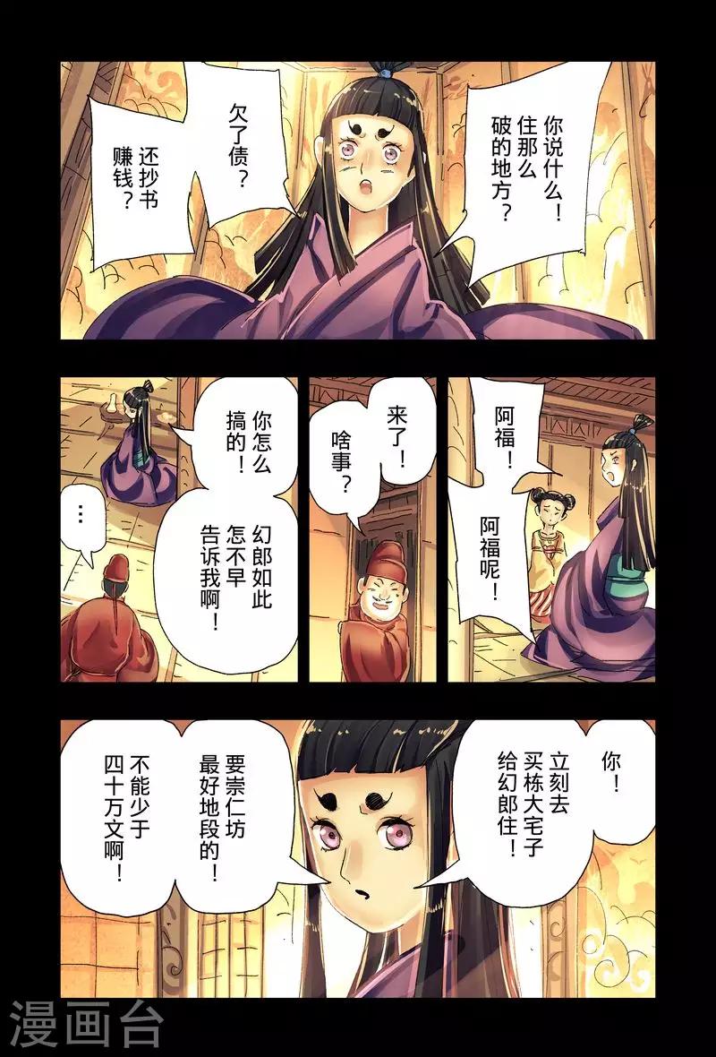 第41话3-第154话