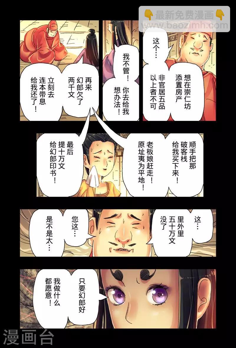 第41话3-第154话