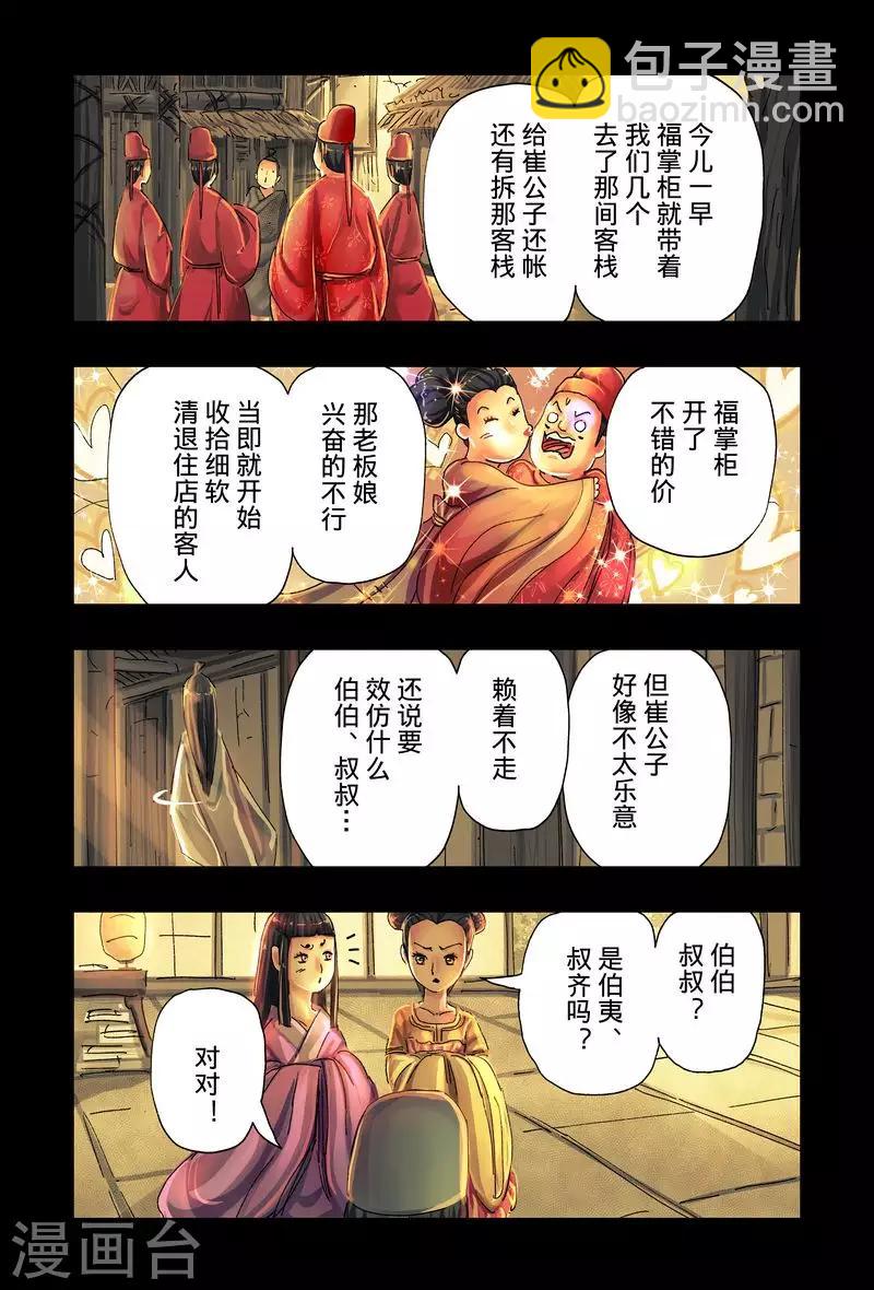 第42话1-第156话