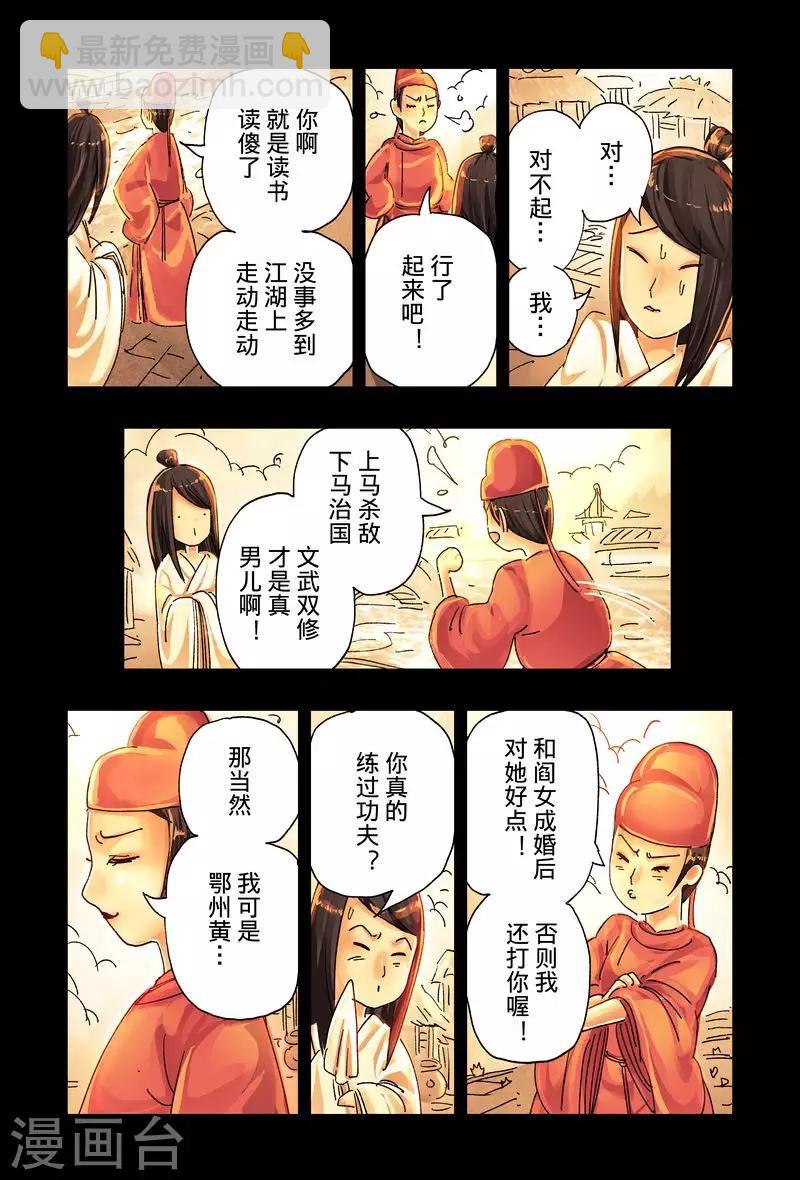 第42话3-第158话