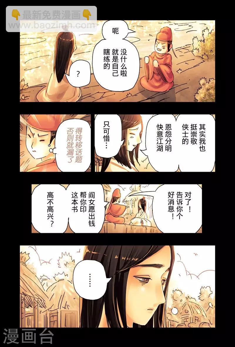 第42话3-第158话