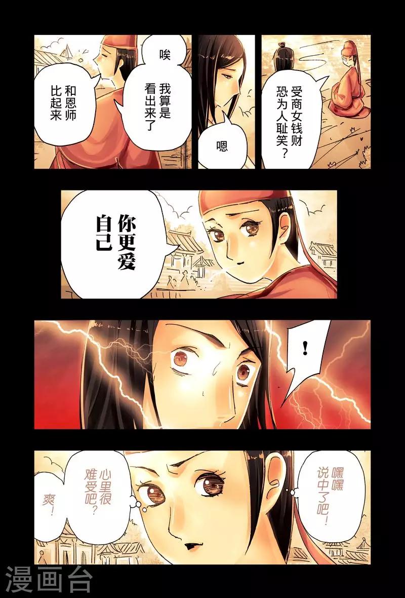 第42话3-第158话