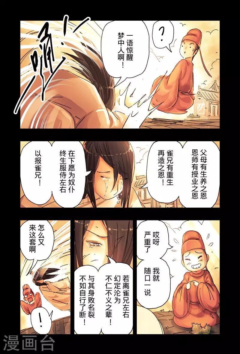第42话3-第158话