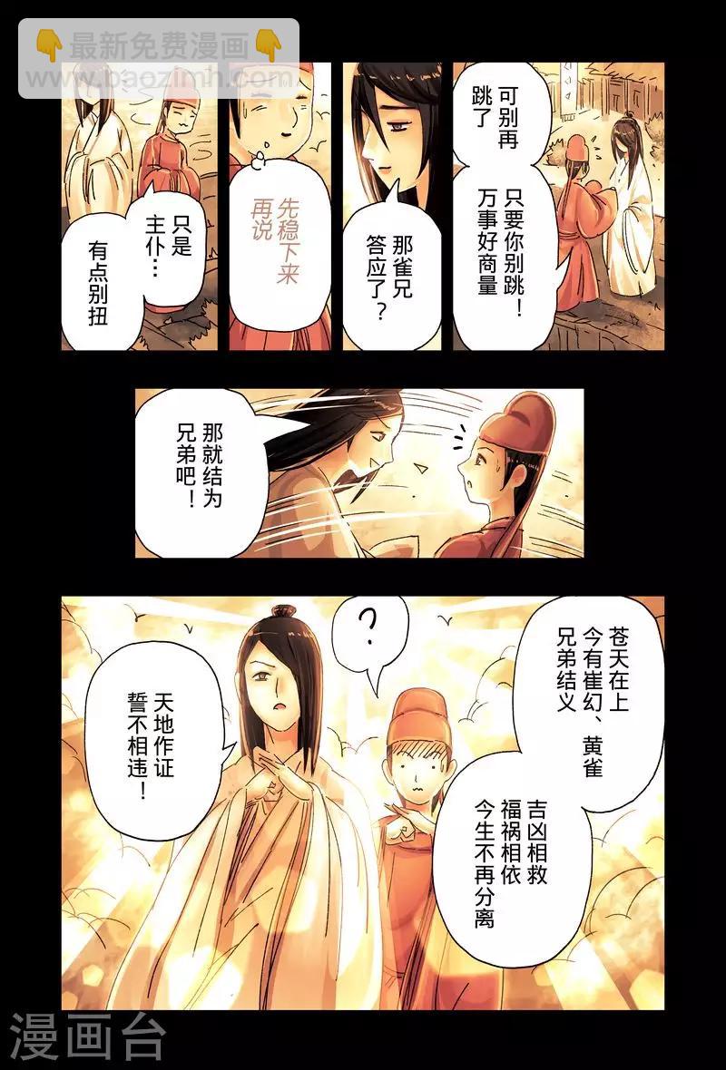 第42话3-第158话