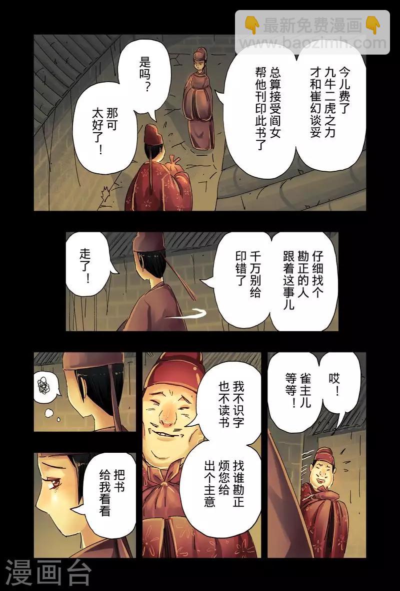 第43话1-第160话