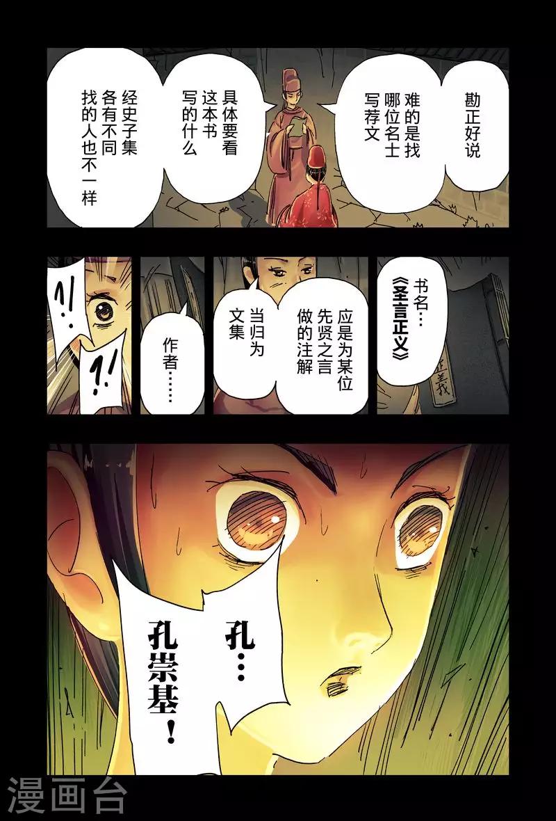 第43话1-第160话