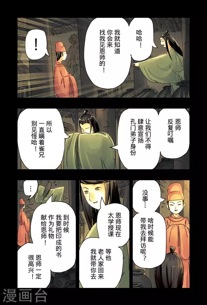 第43话3-第162话