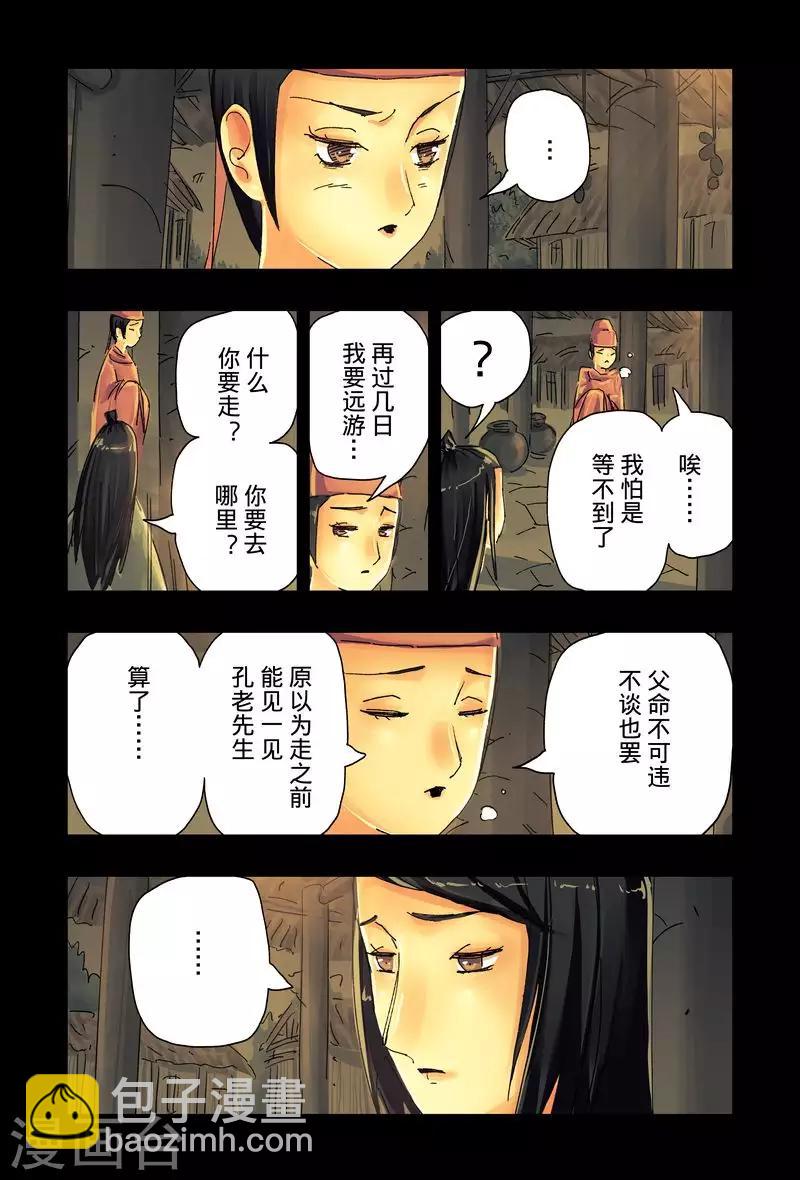 第43话3-第162话