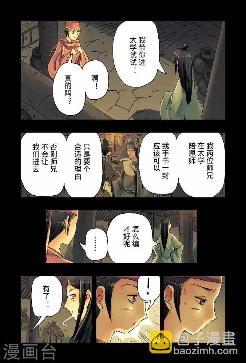 第43话3-第162话