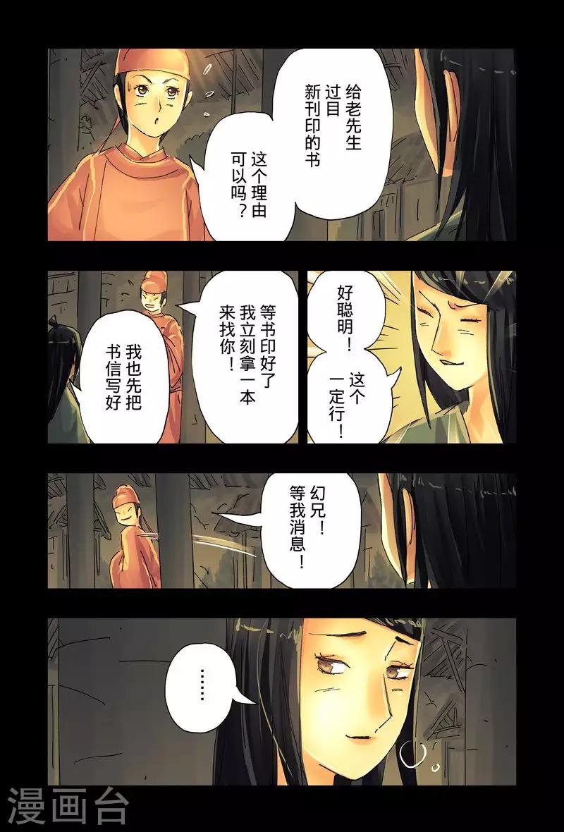 第43话3-第162话