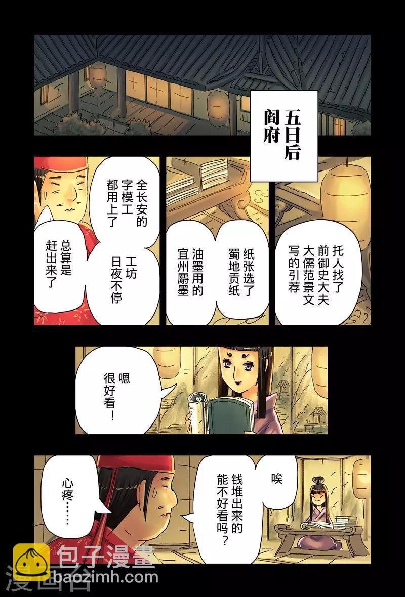第43话3-第162话