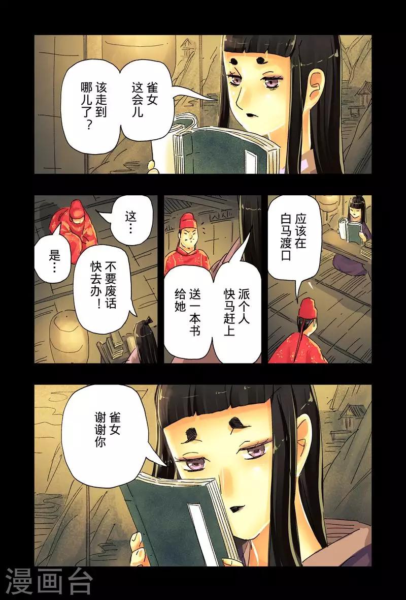 第43话3-第162话