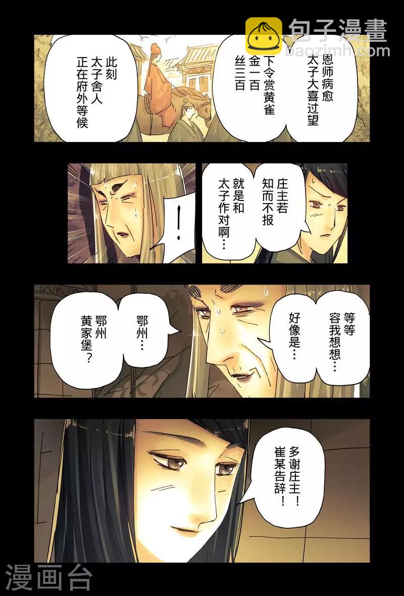 第44话1-第164话
