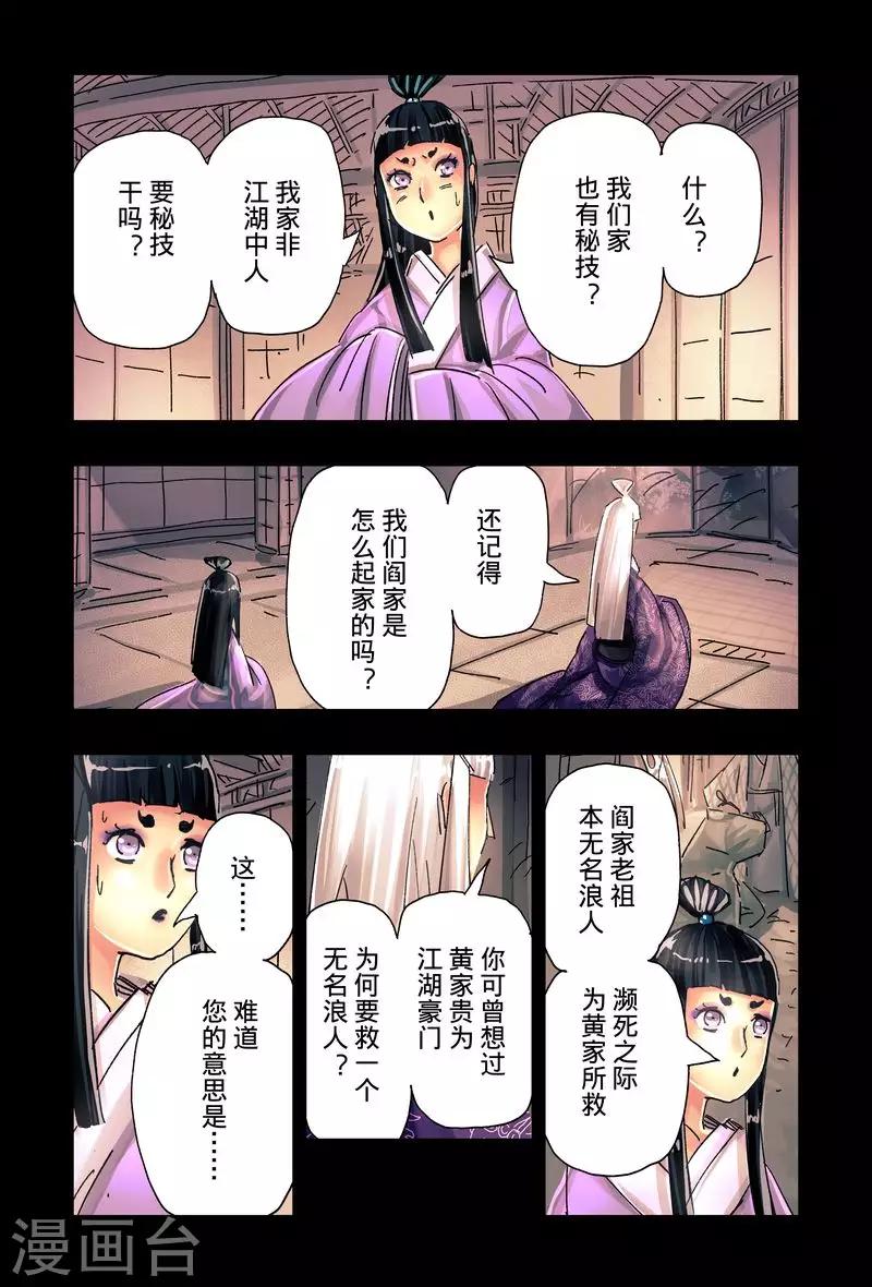 第44话3-第166话