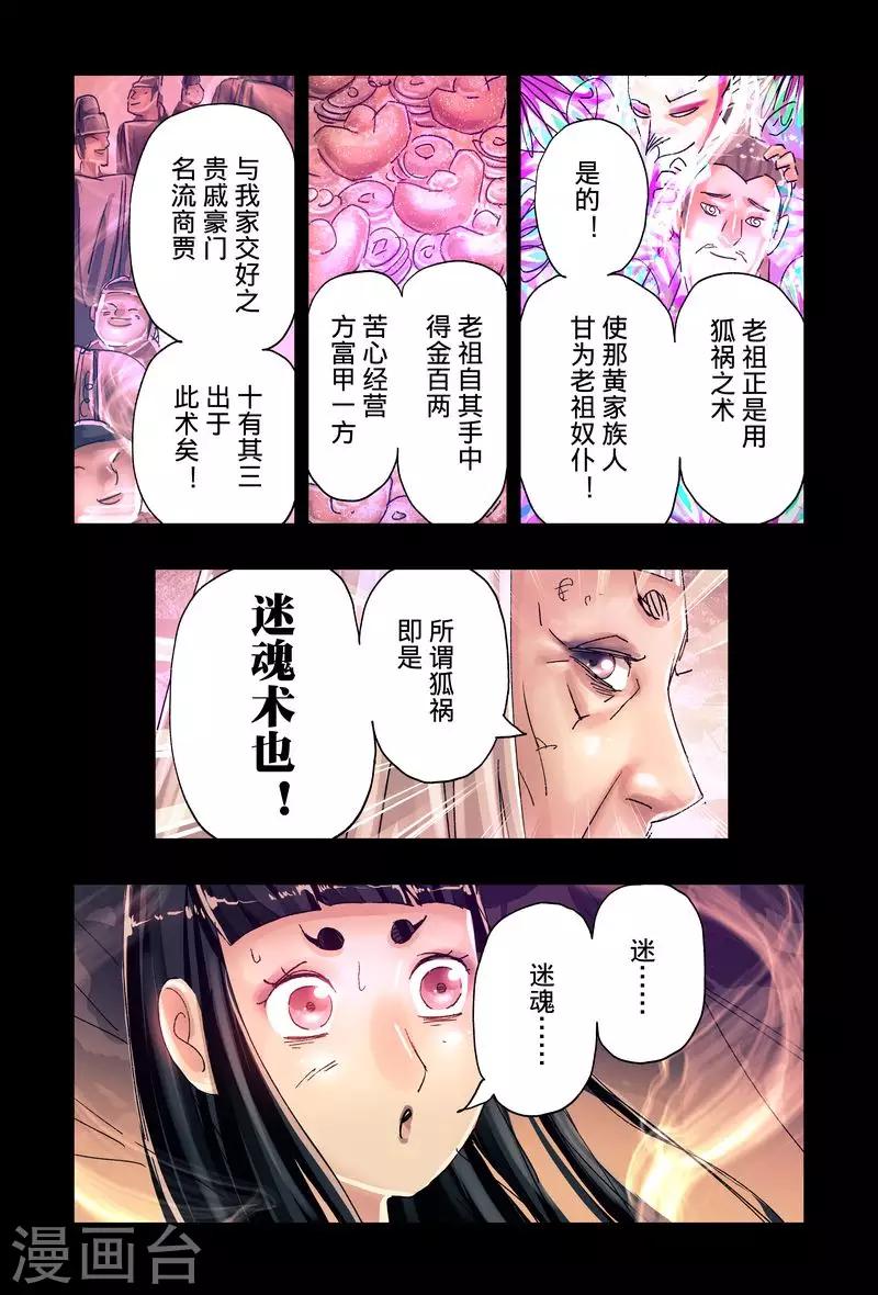 第44话3-第166话